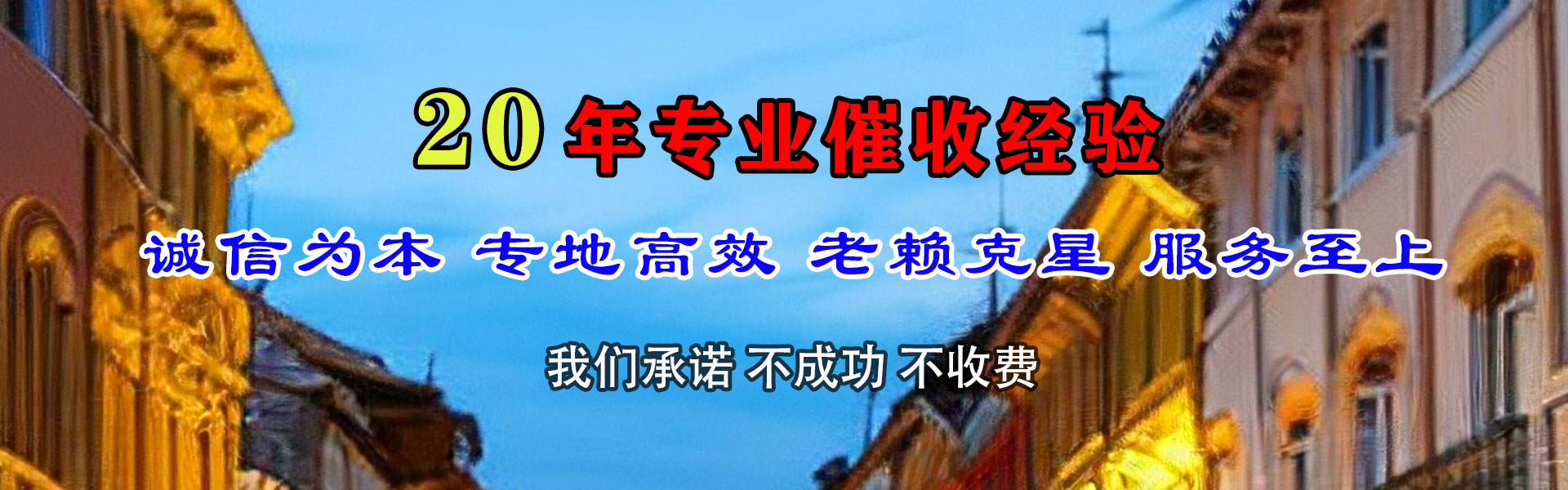 济宁要账公司