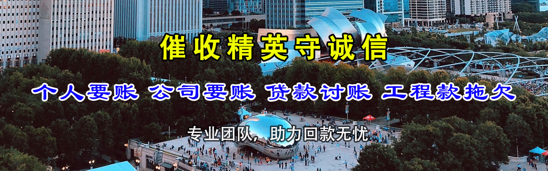 济宁要账公司