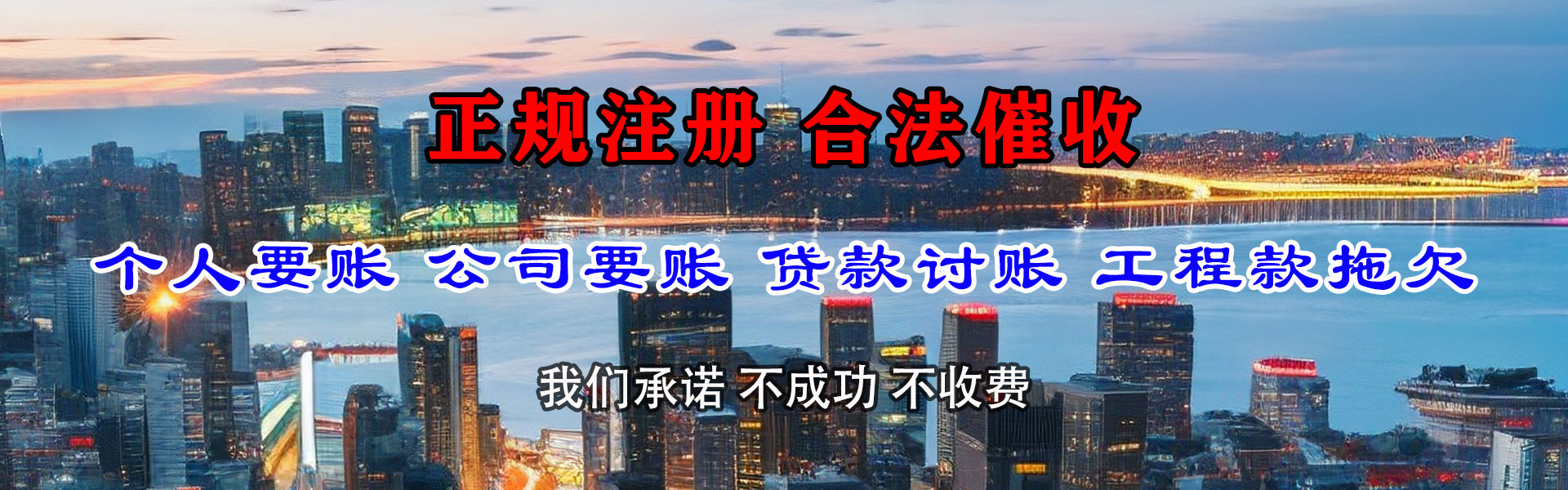 济宁要债公司
